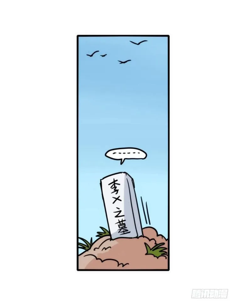 金华至江西望仙谷旅游攻略漫画,使命篇13：新手专属幸运光环5图