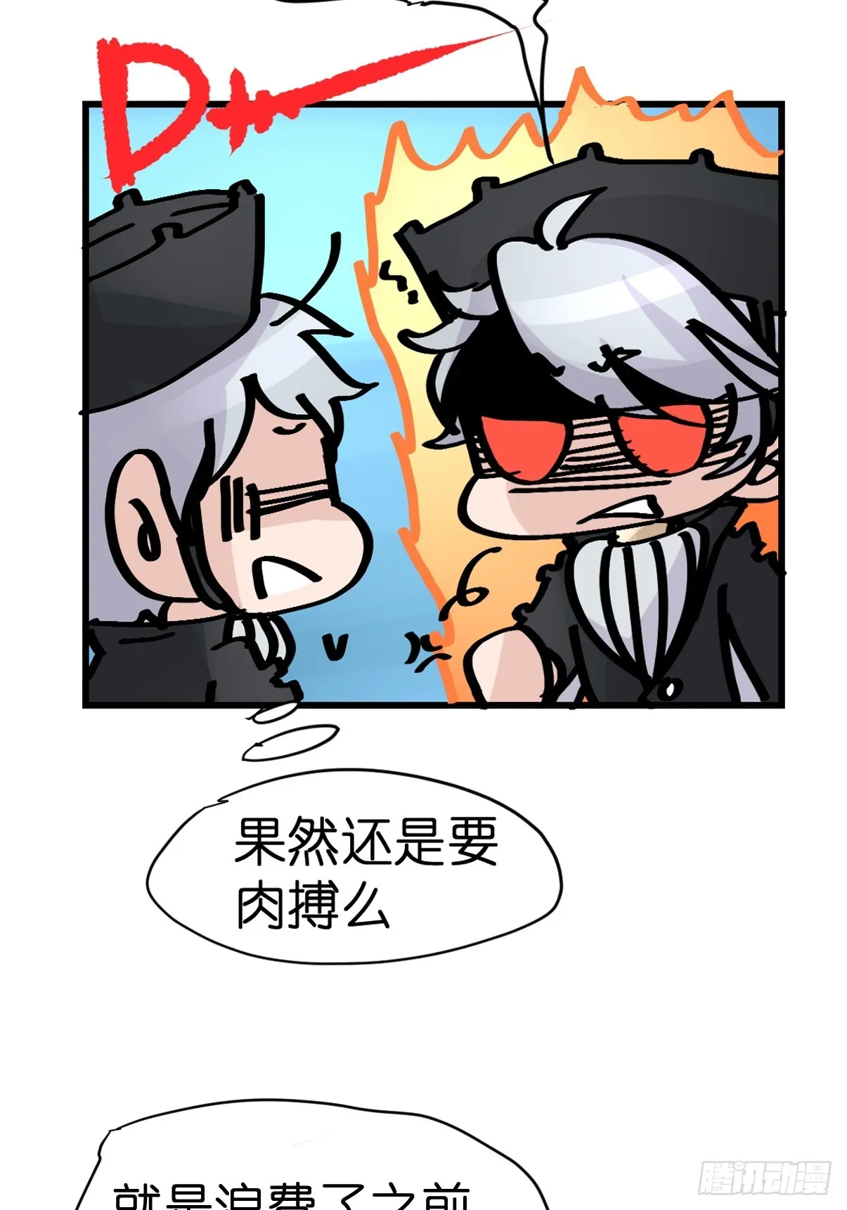 金华至江西望仙谷旅游攻略漫画,十日谈22：歌者_骑士·45图