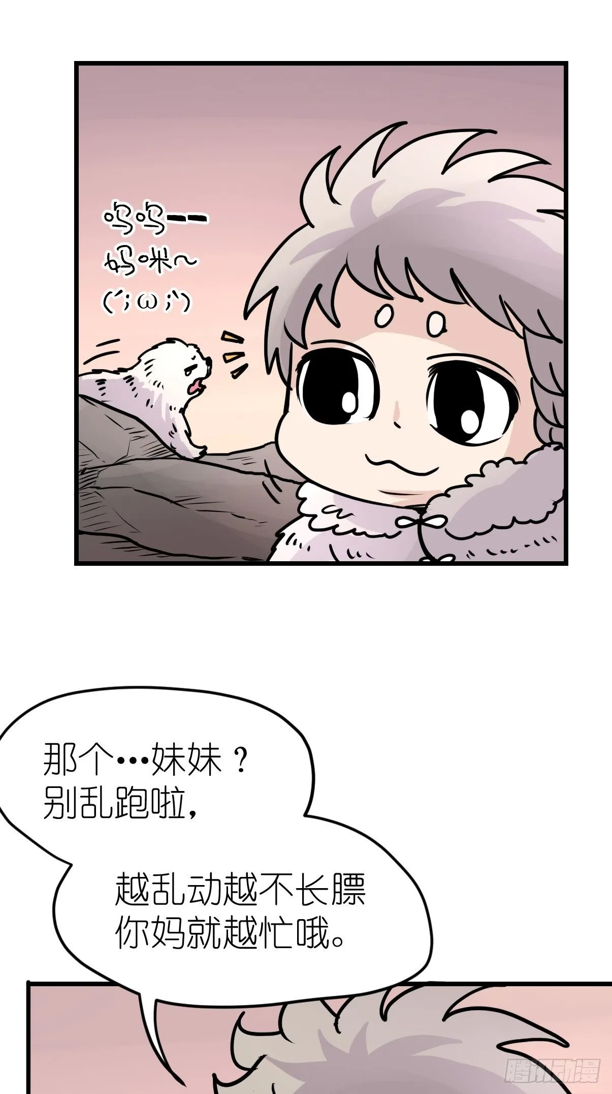 金华至江西望仙谷旅游攻略漫画,四海篇11：海豹豹的奇幻漂流43图