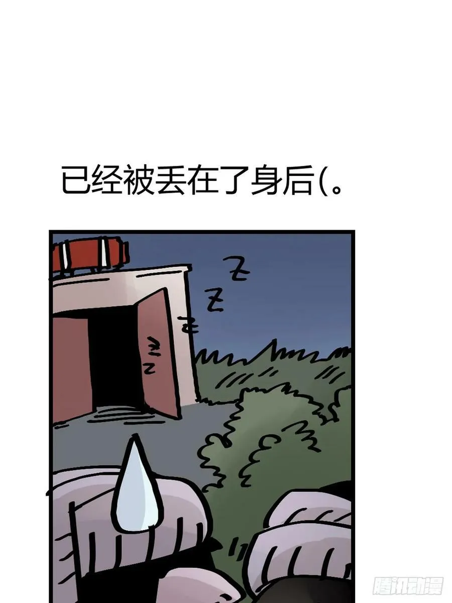 金华至江西望仙谷旅游攻略漫画,十日谈34：象往何方⑧3图