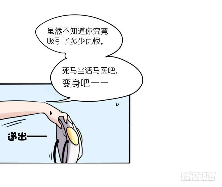 金华至江西望仙谷旅游攻略漫画,家有鹅霸：患难见真……啥？4图