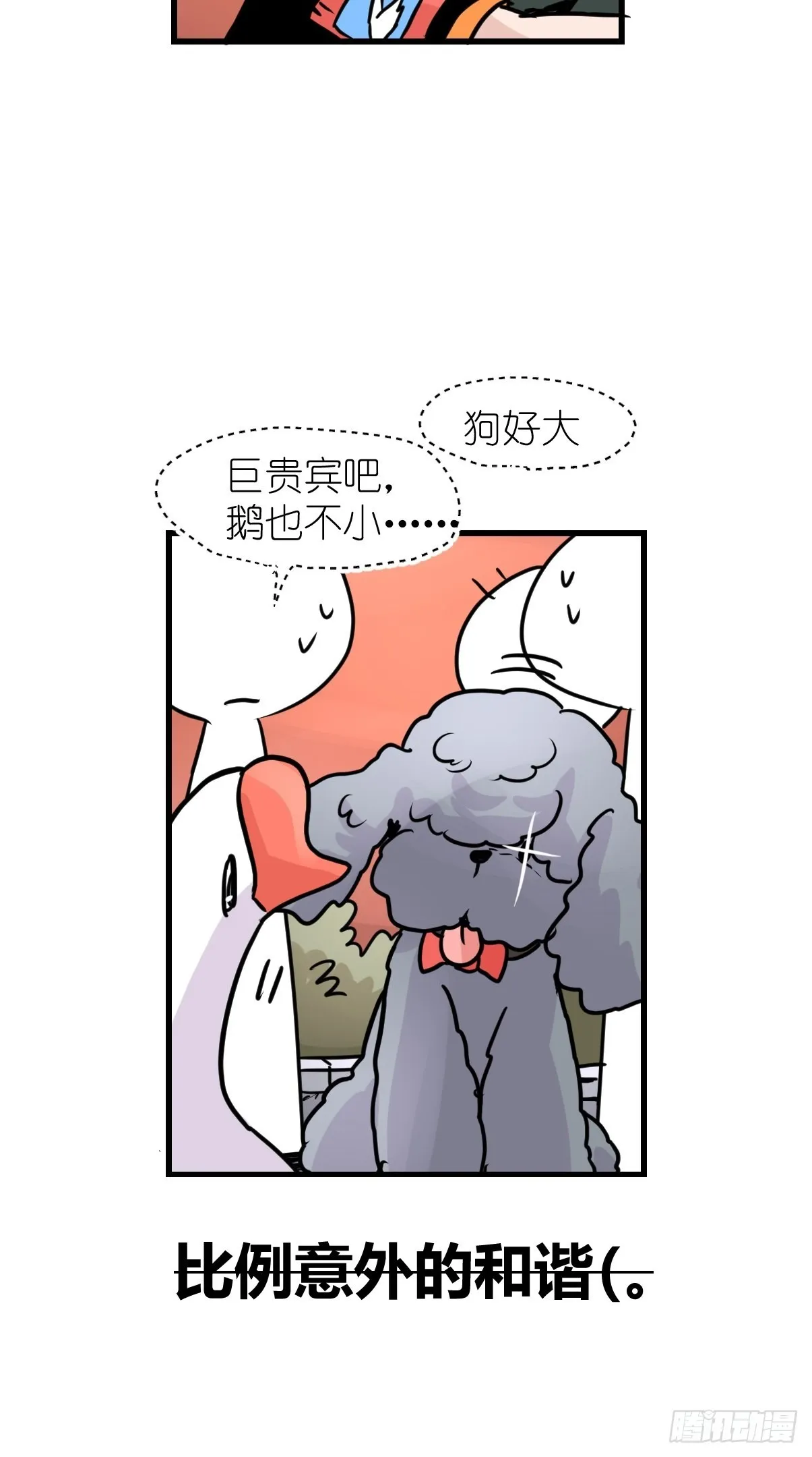 金华至江西望仙谷旅游攻略漫画,十日谈05：极端案例5图