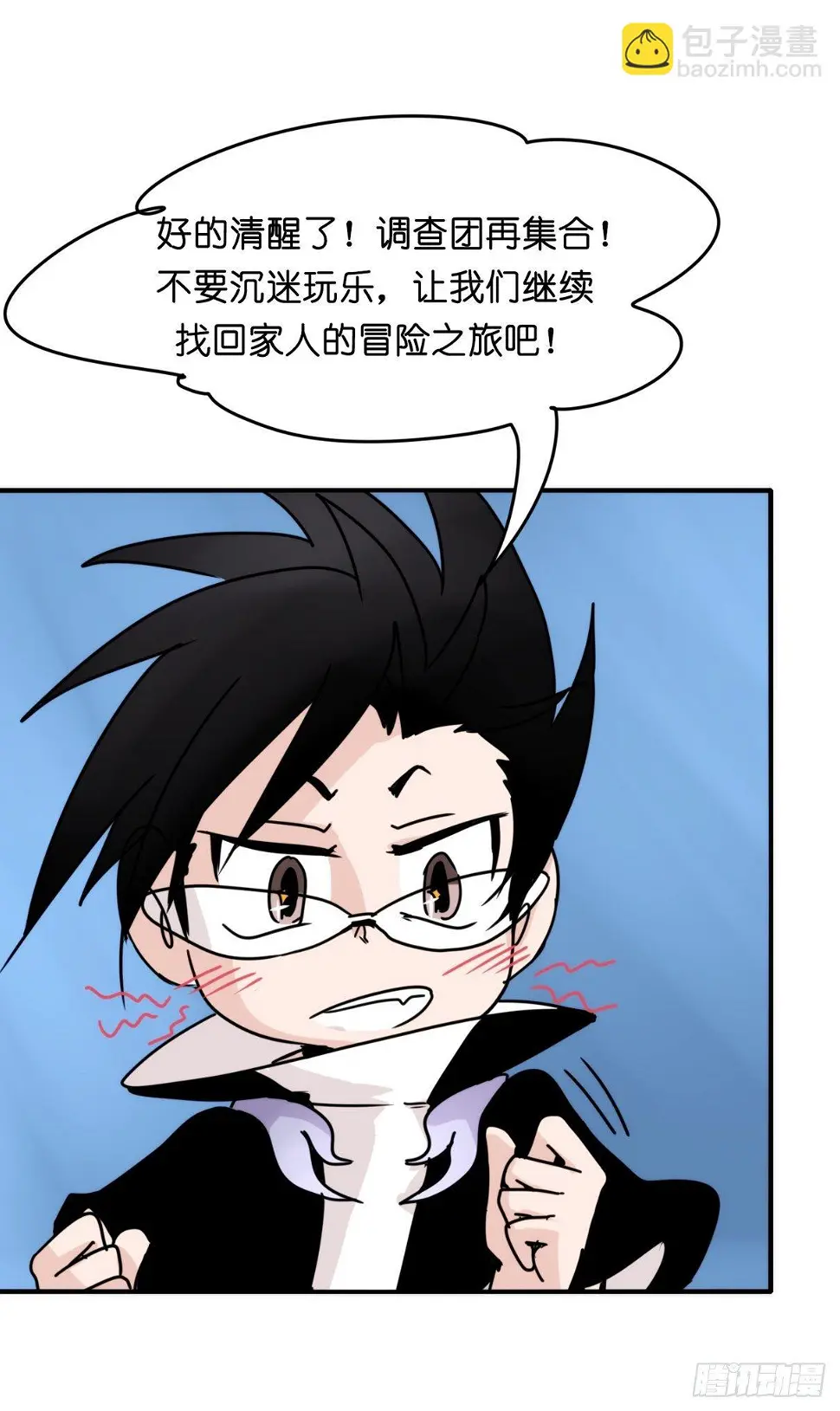 金华至江西望仙谷旅游攻略漫画,虎鲸篇：这些杀手不太冷093图