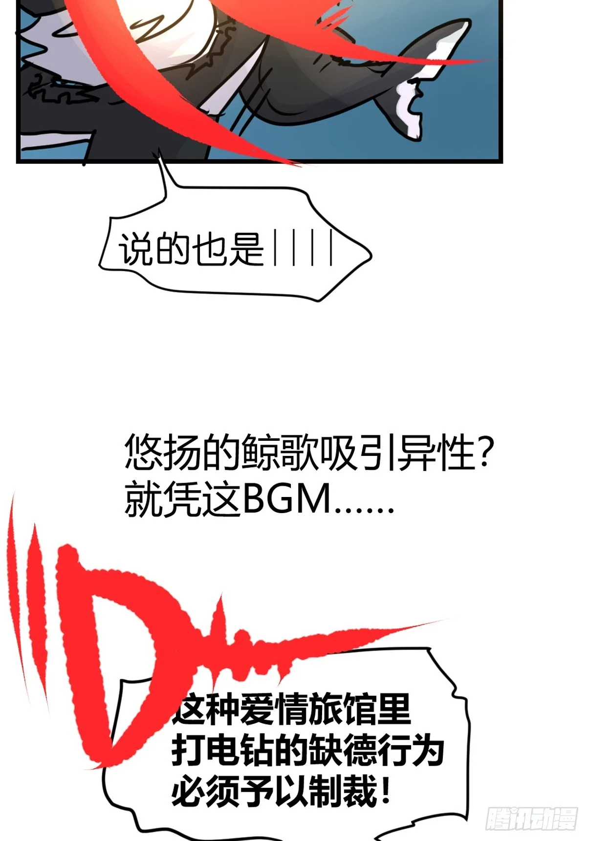 金华至江西望仙谷旅游攻略漫画,十日谈22：歌者_骑士·44图