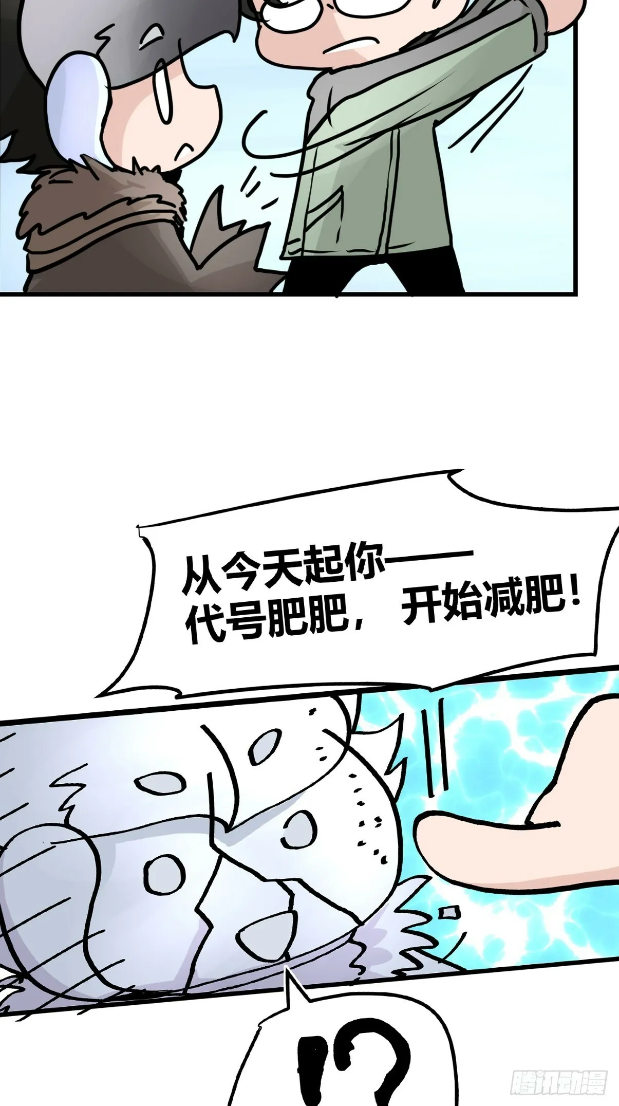 金华至江西望仙谷旅游攻略漫画,十日谈39：骗吃骗喝的你④4图
