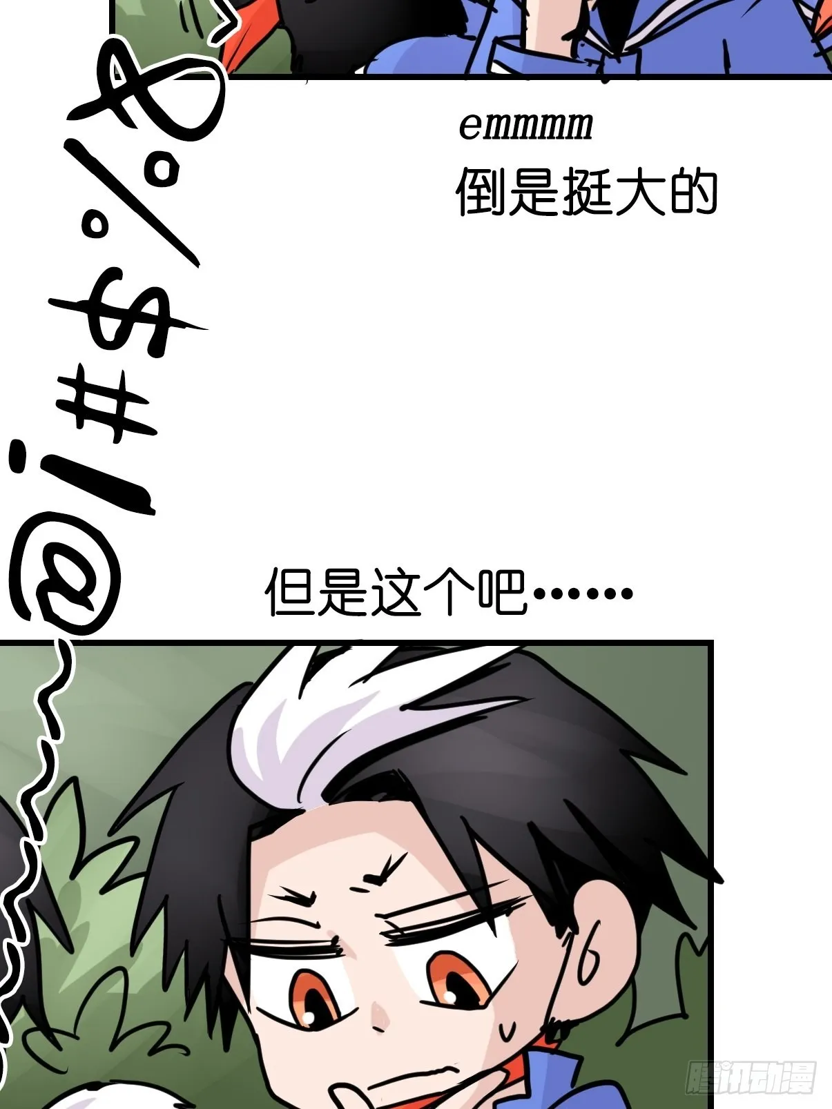 金华至江西望仙谷旅游攻略漫画,救助站19：层层救兵5图