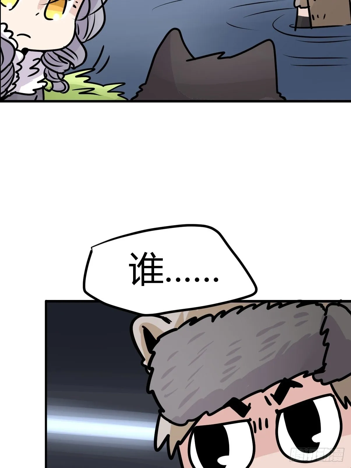 金华至江西望仙谷旅游攻略漫画,狼传奇：自然运行的力量5图