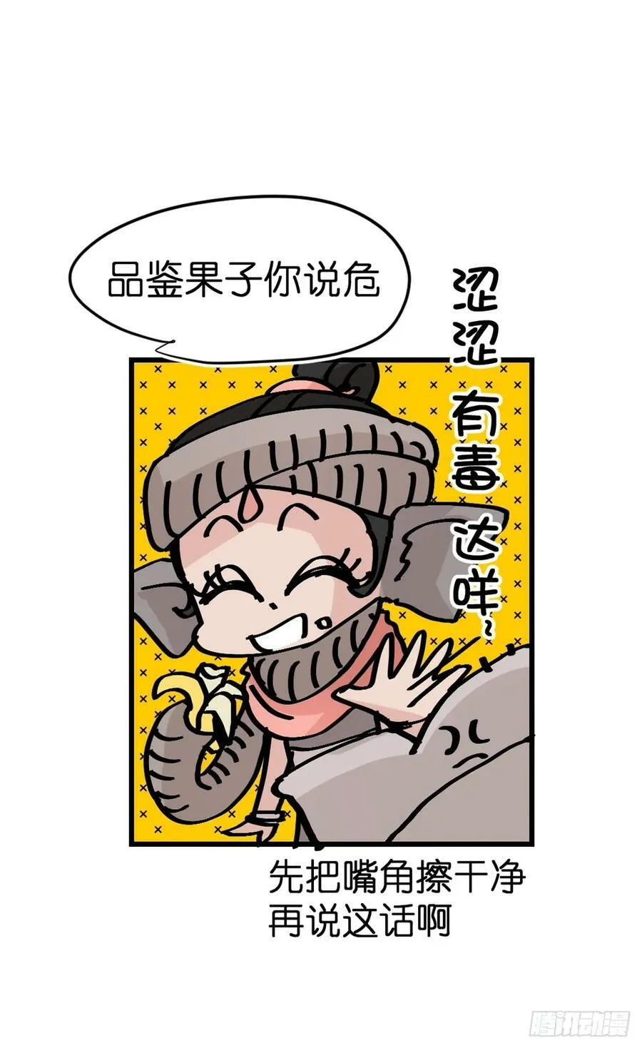 金华至江西望仙谷旅游攻略漫画,十日谈28：象往何方②5图