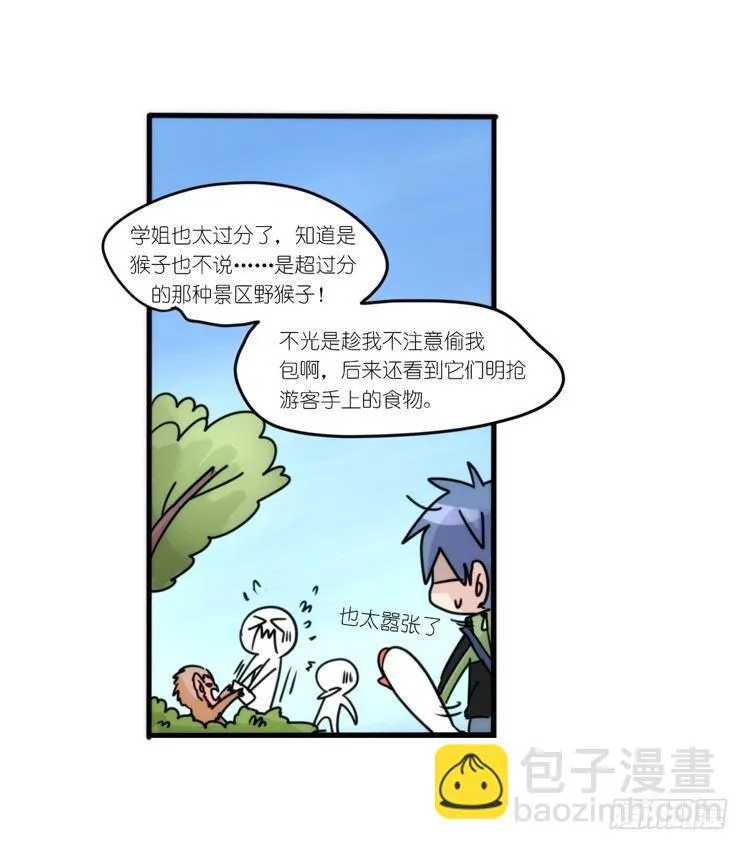 金华至江西望仙谷旅游攻略漫画,动协在行动15：正确调教法？3图
