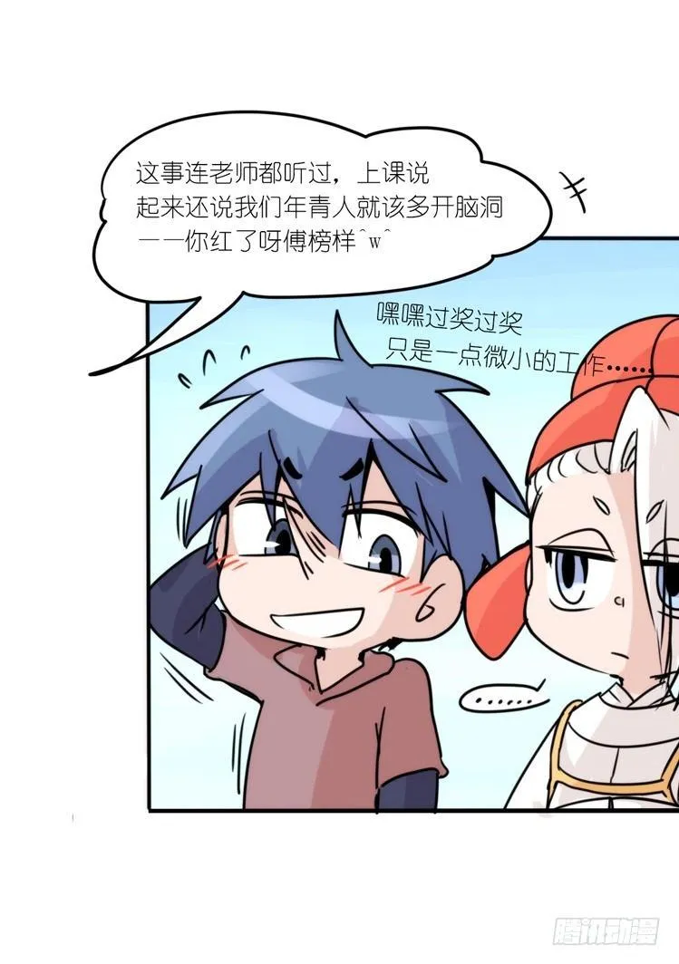 金华至江西望仙谷旅游攻略漫画,使命篇16：萌物们的新工作？3图