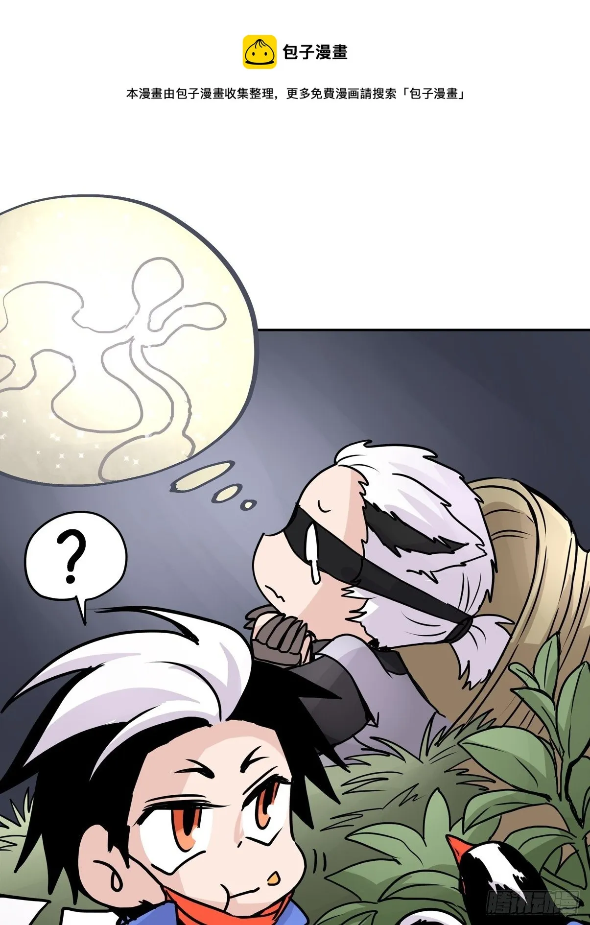 金华至江西望仙谷旅游攻略漫画,救助站篇03：人不如猹1图