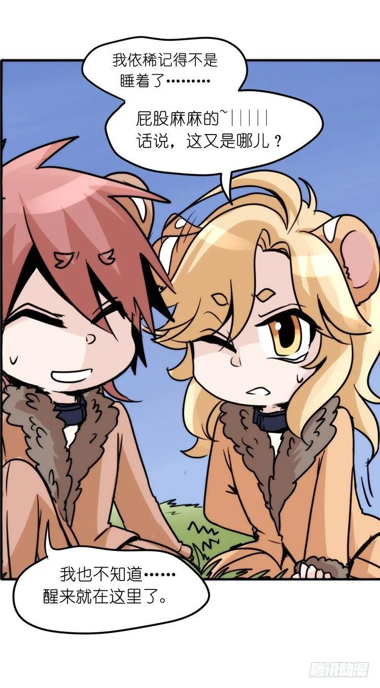 金华至江西望仙谷旅游攻略漫画,是这样的狮JI王？！-224图