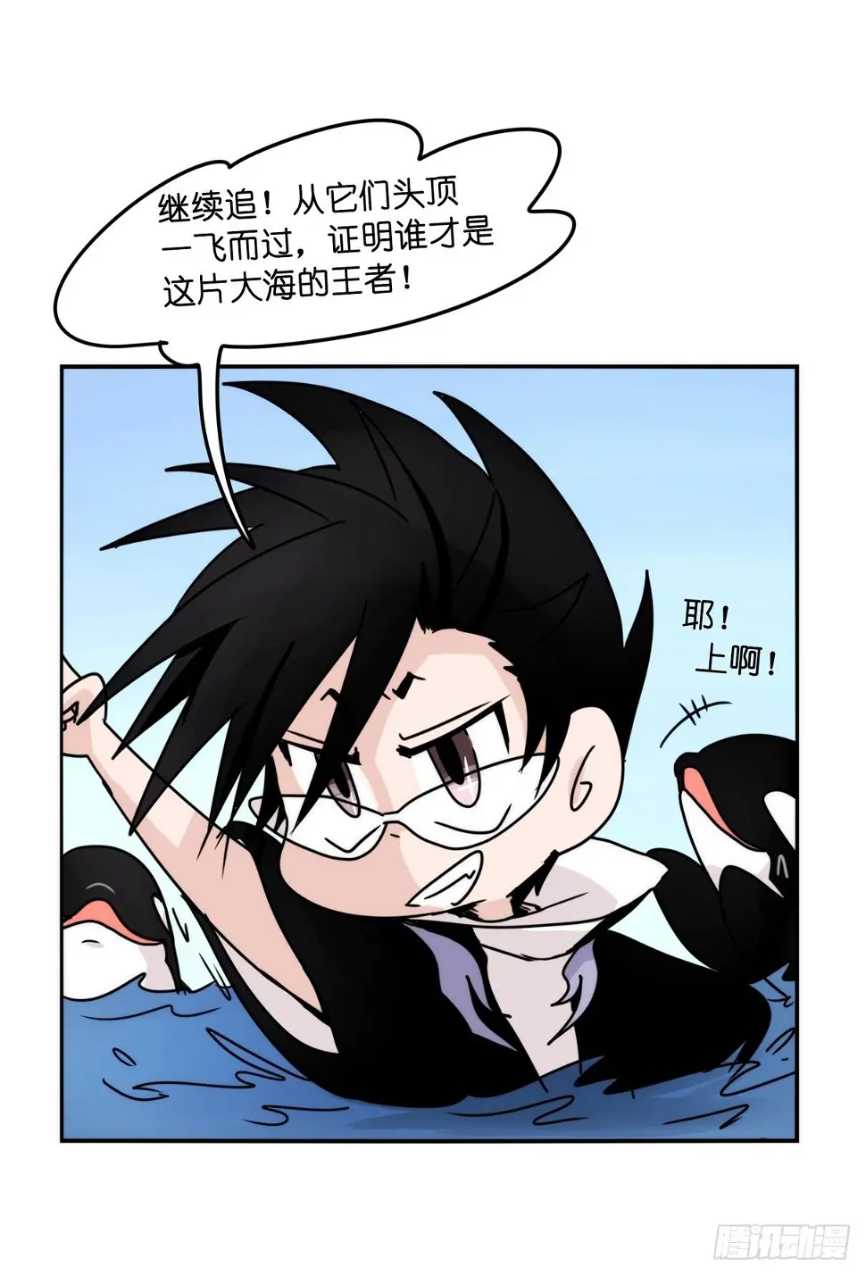 金华至江西望仙谷旅游攻略漫画,虎鲸篇：这些杀手不太冷085图