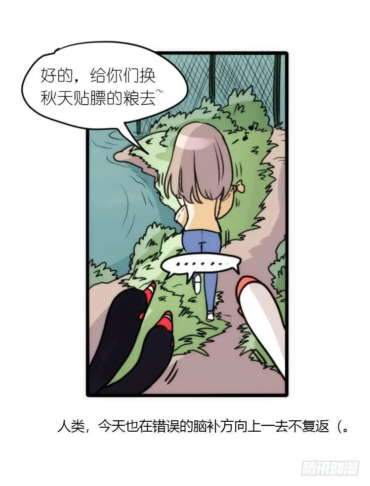 金华至江西望仙谷旅游攻略漫画,动协在行动07：自救联盟5图