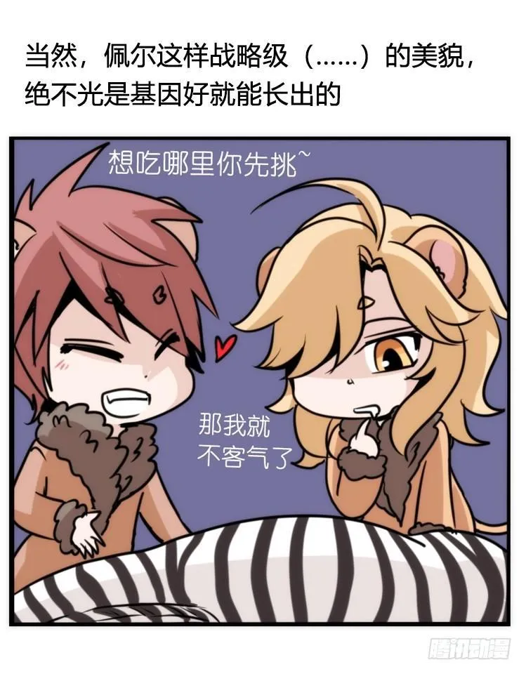 金华至江西望仙谷旅游攻略漫画,是这样的狮JI王？！-122图