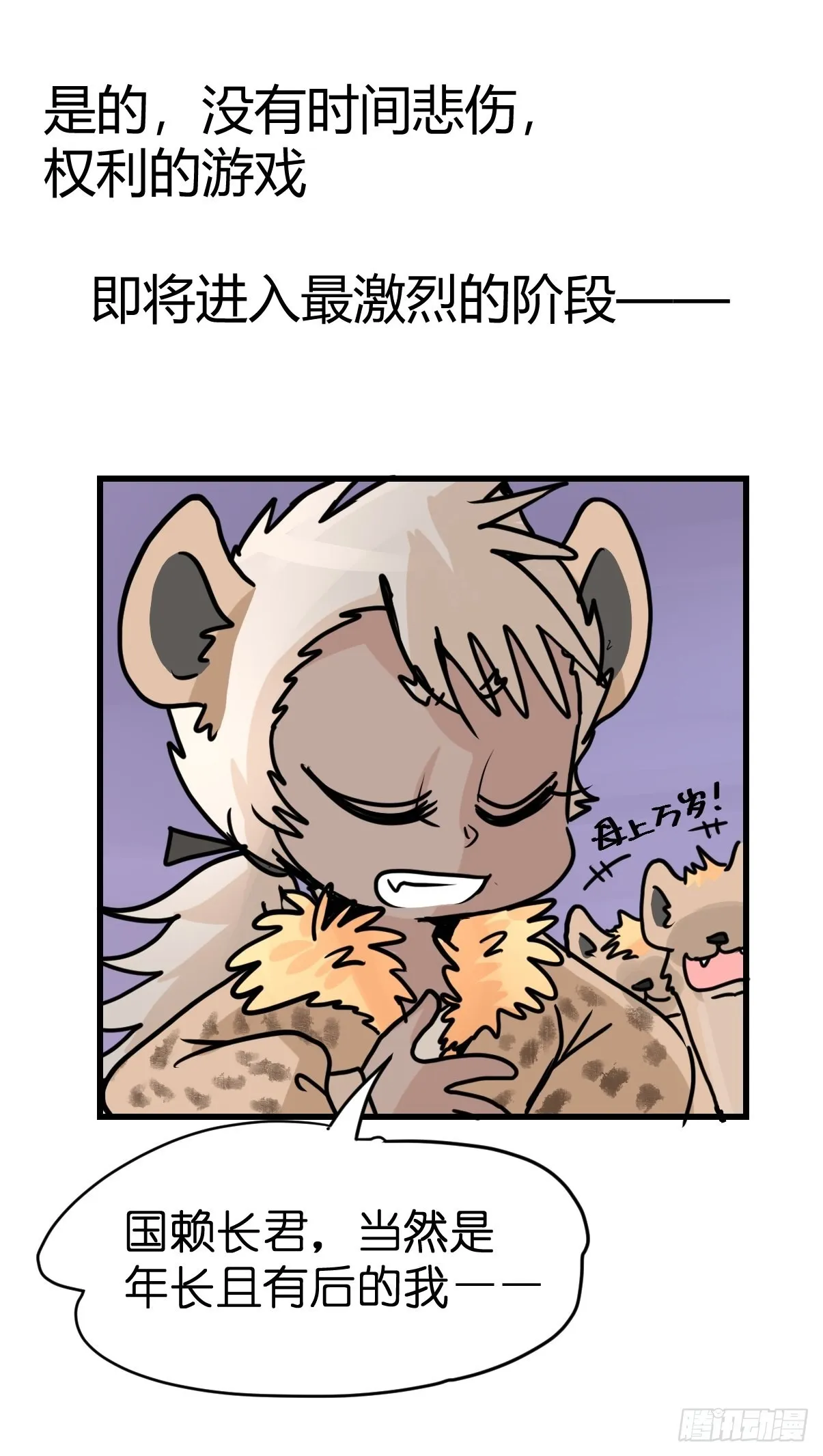 金华至江西望仙谷旅游攻略漫画,十日谈08：极端案例·45图