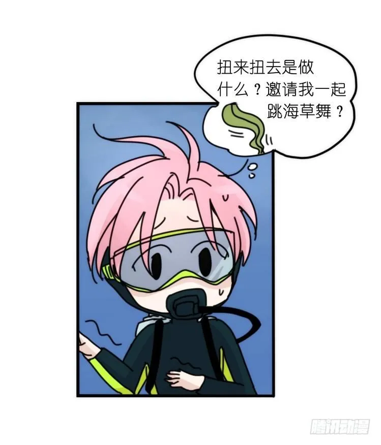 金华至江西望仙谷旅游攻略漫画,海洋精灵-奇异邂逅5图