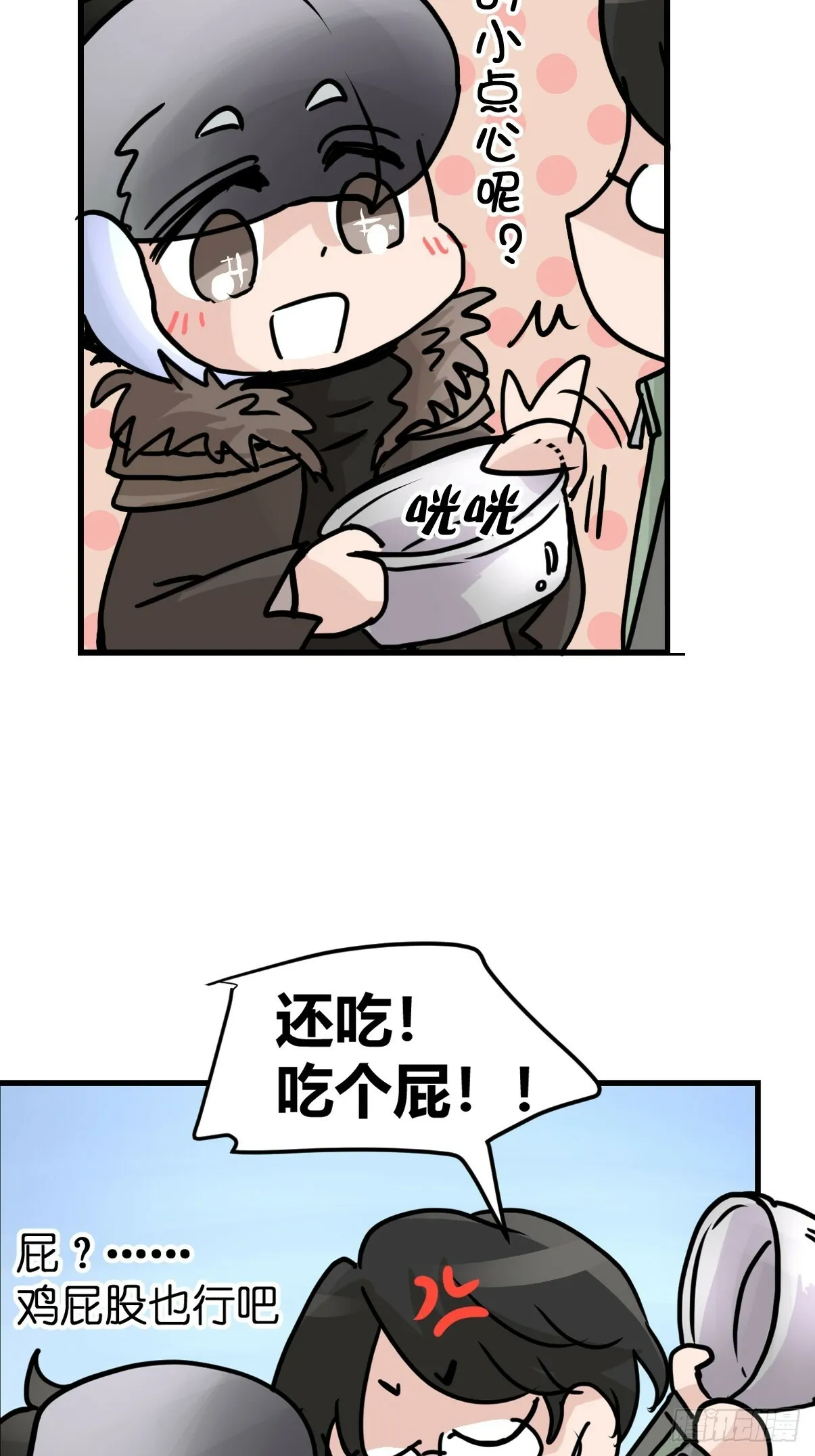 金华至江西望仙谷旅游攻略漫画,十日谈39：骗吃骗喝的你④3图