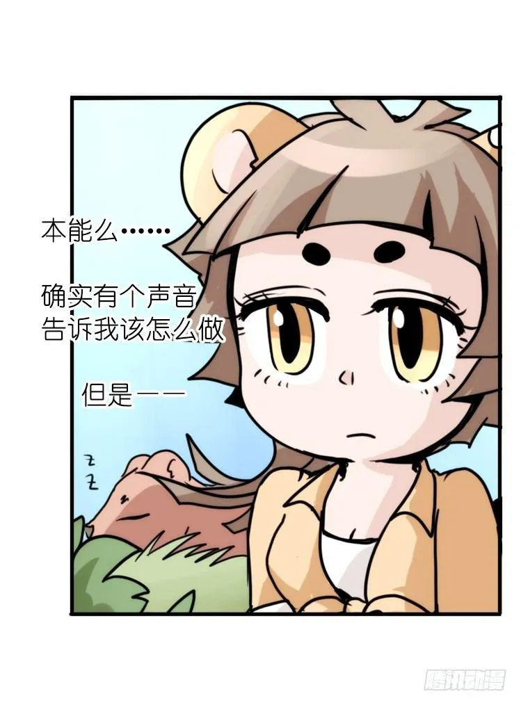 金华至江西望仙谷旅游攻略漫画,是这样的狮JI王？！-245图