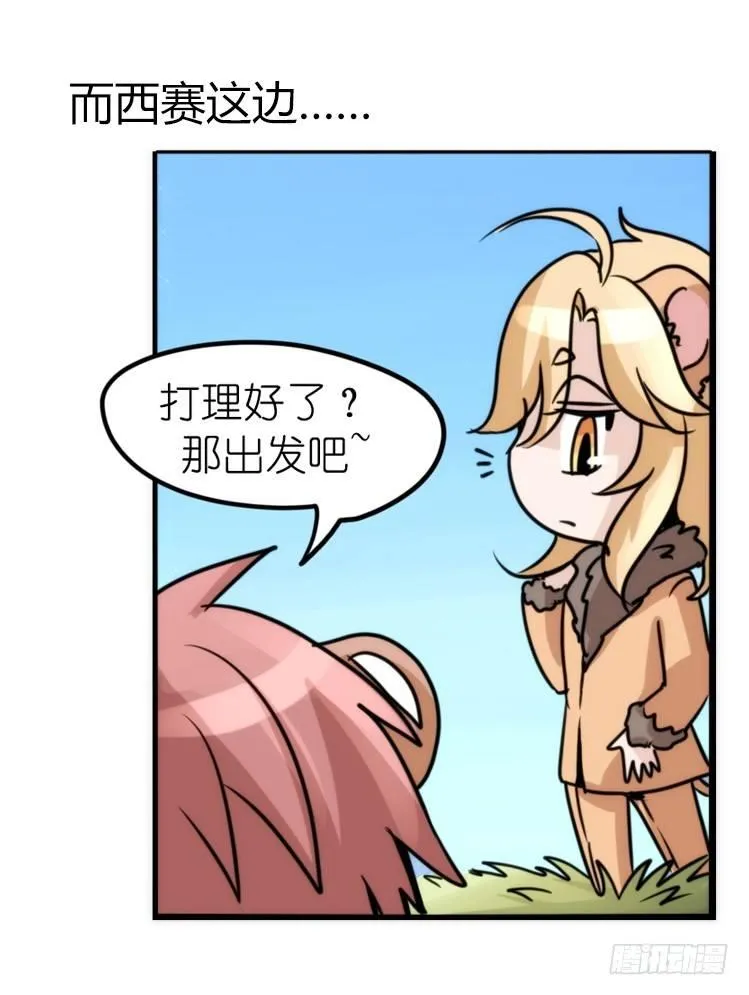 金华至江西望仙谷旅游攻略漫画,是这样的狮JI王？！-114图