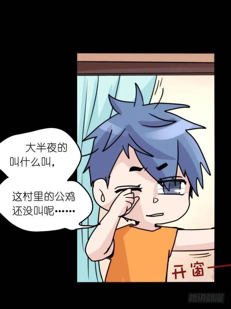 金华至江西望仙谷旅游攻略漫画,家有鹅霸：救命之恩，当……2图