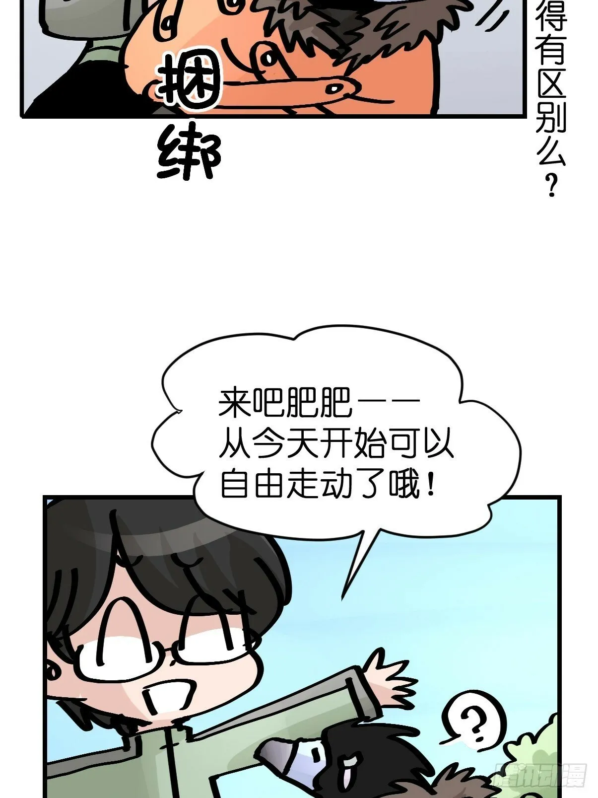 金华至江西望仙谷旅游攻略漫画,十日谈42：骗吃骗喝的你⑦4图