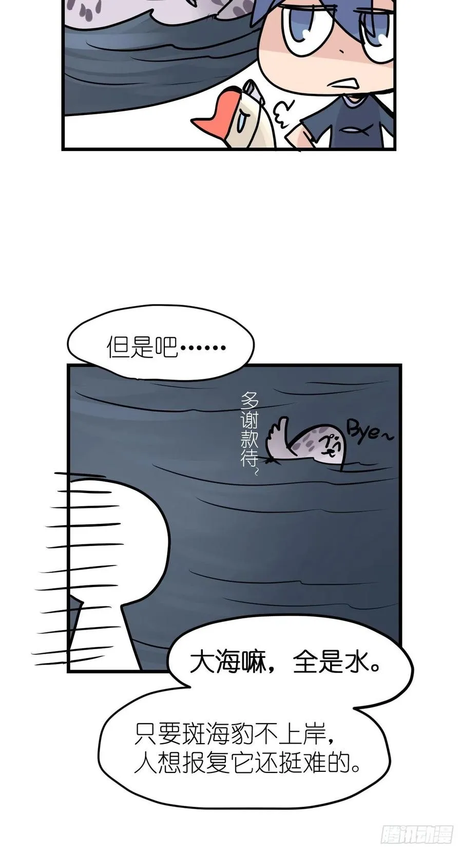 金华至江西望仙谷旅游攻略漫画,四海篇20：进狱系国宝？025图