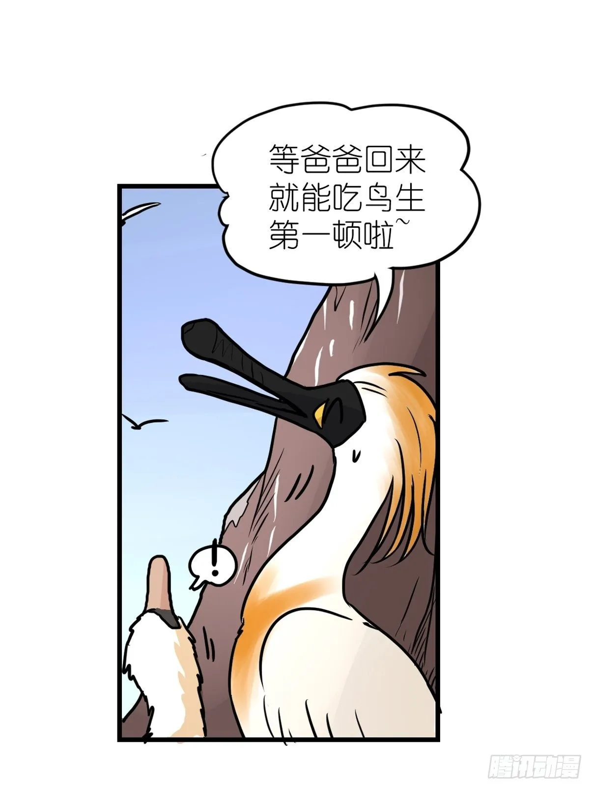 金华至江西望仙谷旅游攻略漫画,四海篇07：新卡解锁！5图