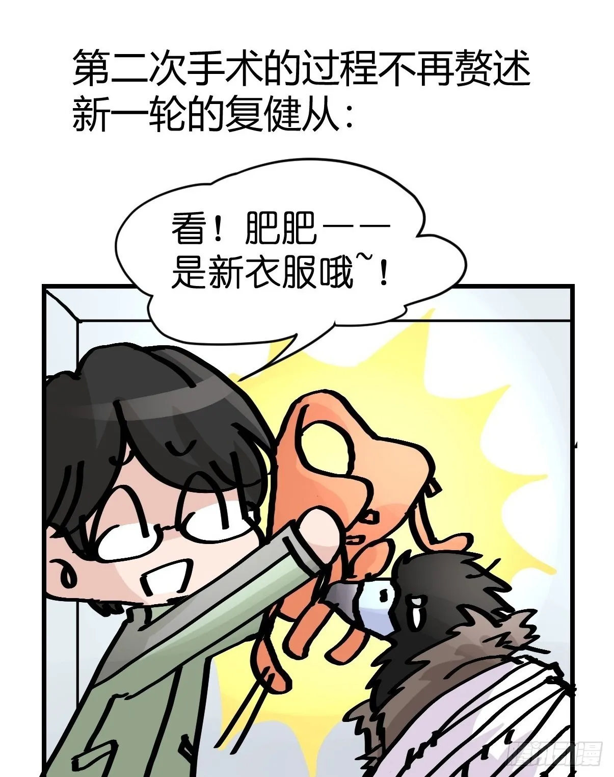 金华至江西望仙谷旅游攻略漫画,十日谈42：骗吃骗喝的你⑦2图