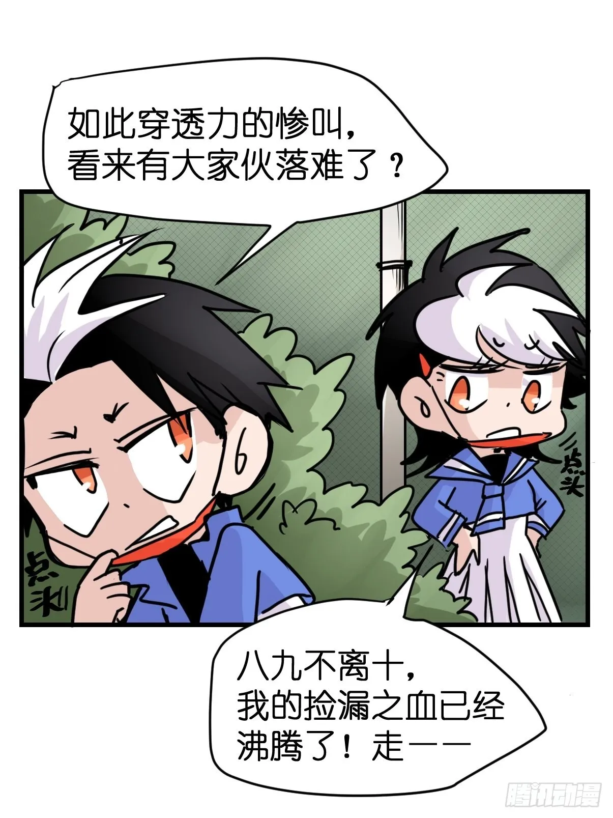 金华至江西望仙谷旅游攻略漫画,救助站19：层层救兵2图