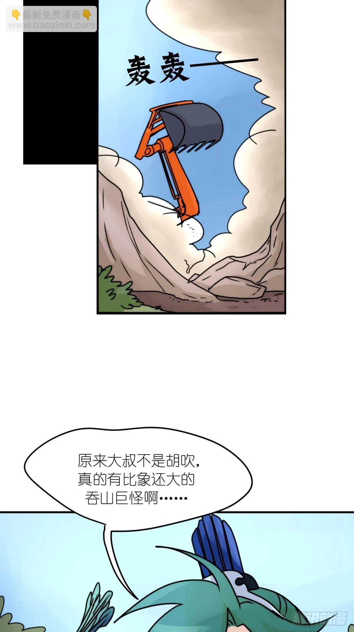金华至江西望仙谷旅游攻略漫画,事业篇II：致绿孔雀043图