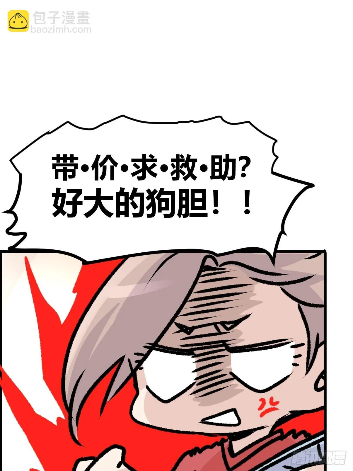 金华至江西望仙谷旅游攻略漫画,救助站08：各自的战场5图