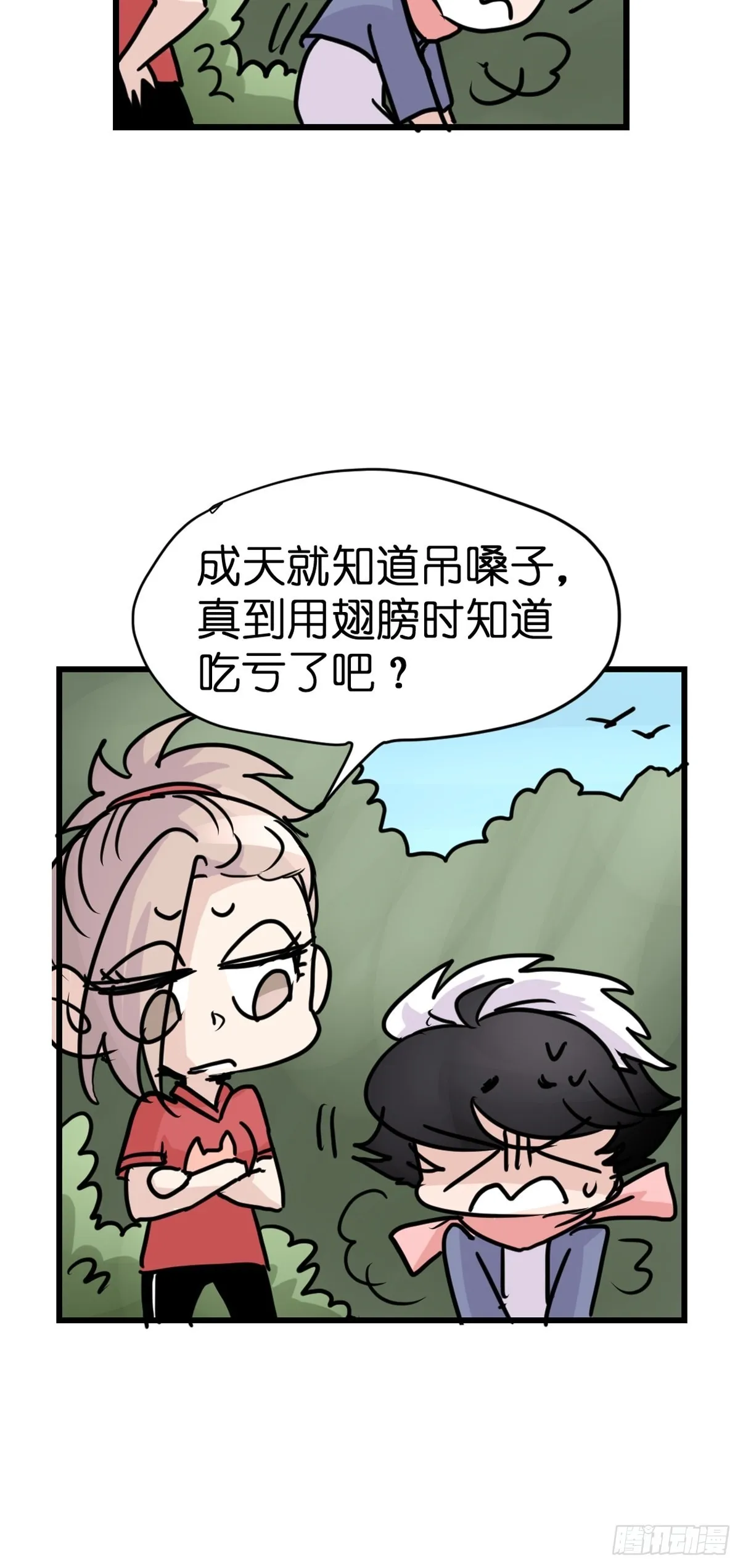 金华至江西望仙谷旅游攻略漫画,救助站20：真相只有一个！4图