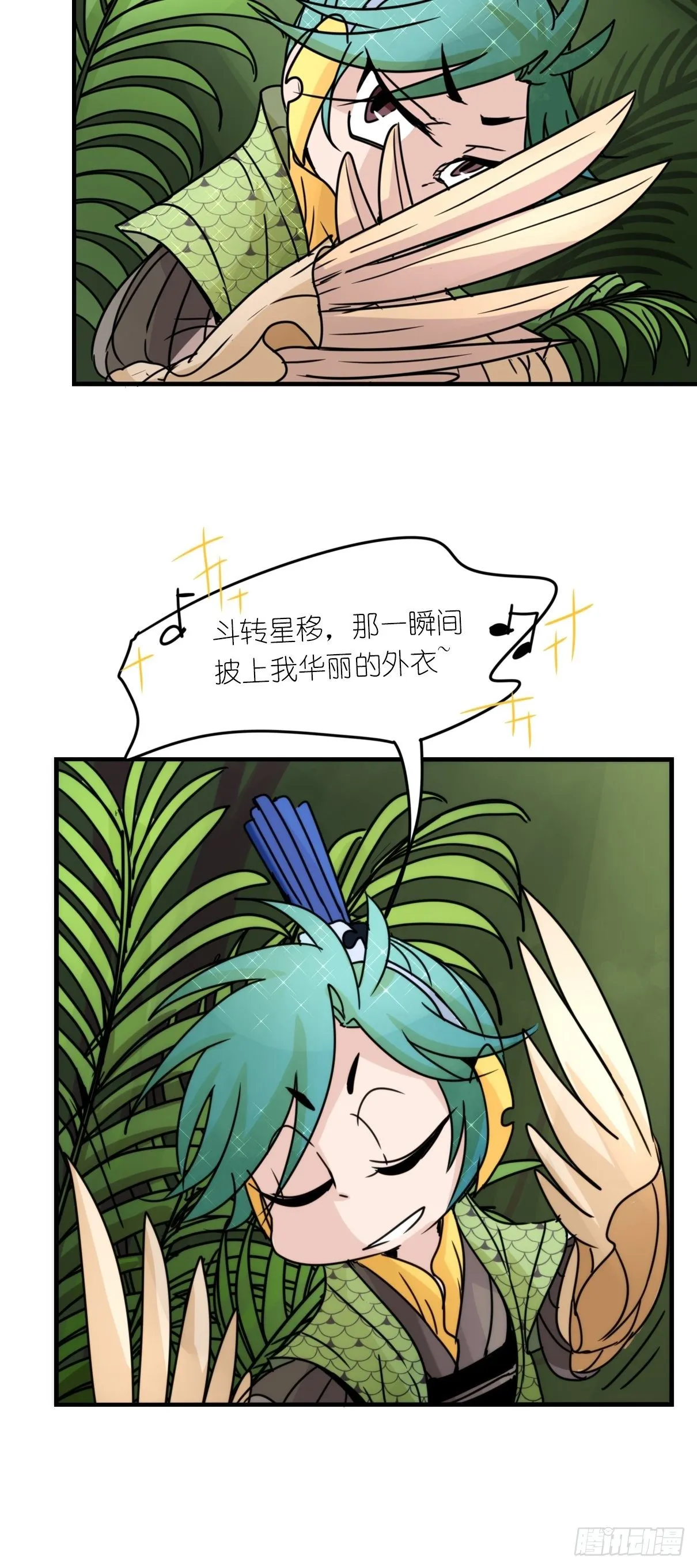 金华至江西望仙谷旅游攻略漫画,事业篇II：致绿孔雀024图