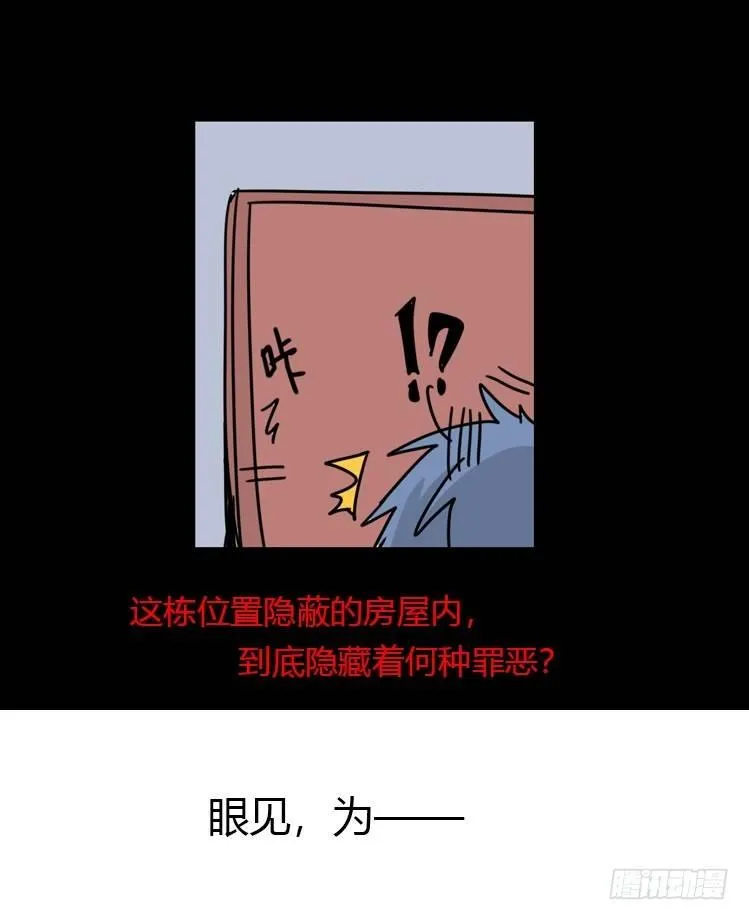 金华至江西望仙谷旅游攻略漫画,使命篇31：王牌调查员！3图