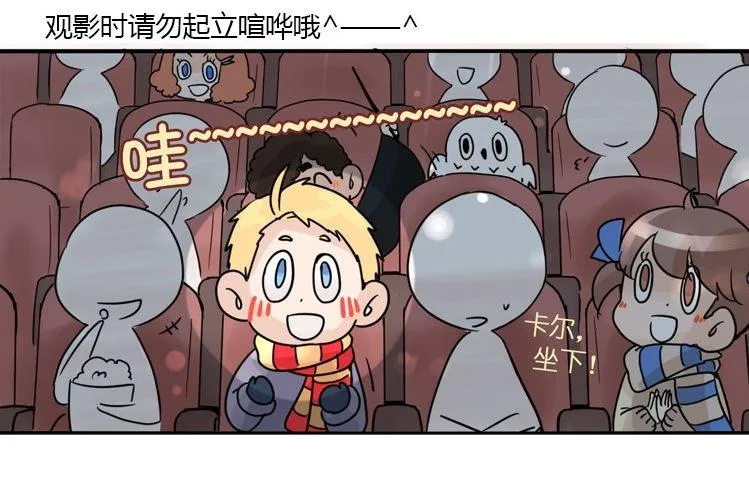 金华至江西望仙谷旅游攻略漫画,飞吧小少爷：梦想照进现实5图