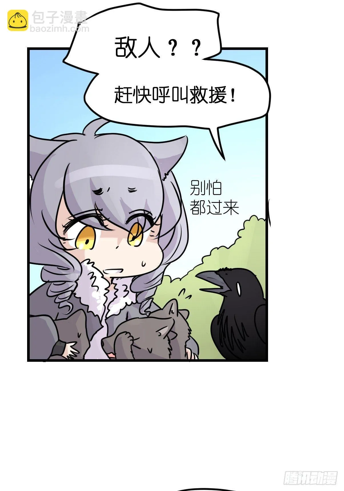 金华至江西望仙谷旅游攻略漫画,狼传奇：女主角的条件2图