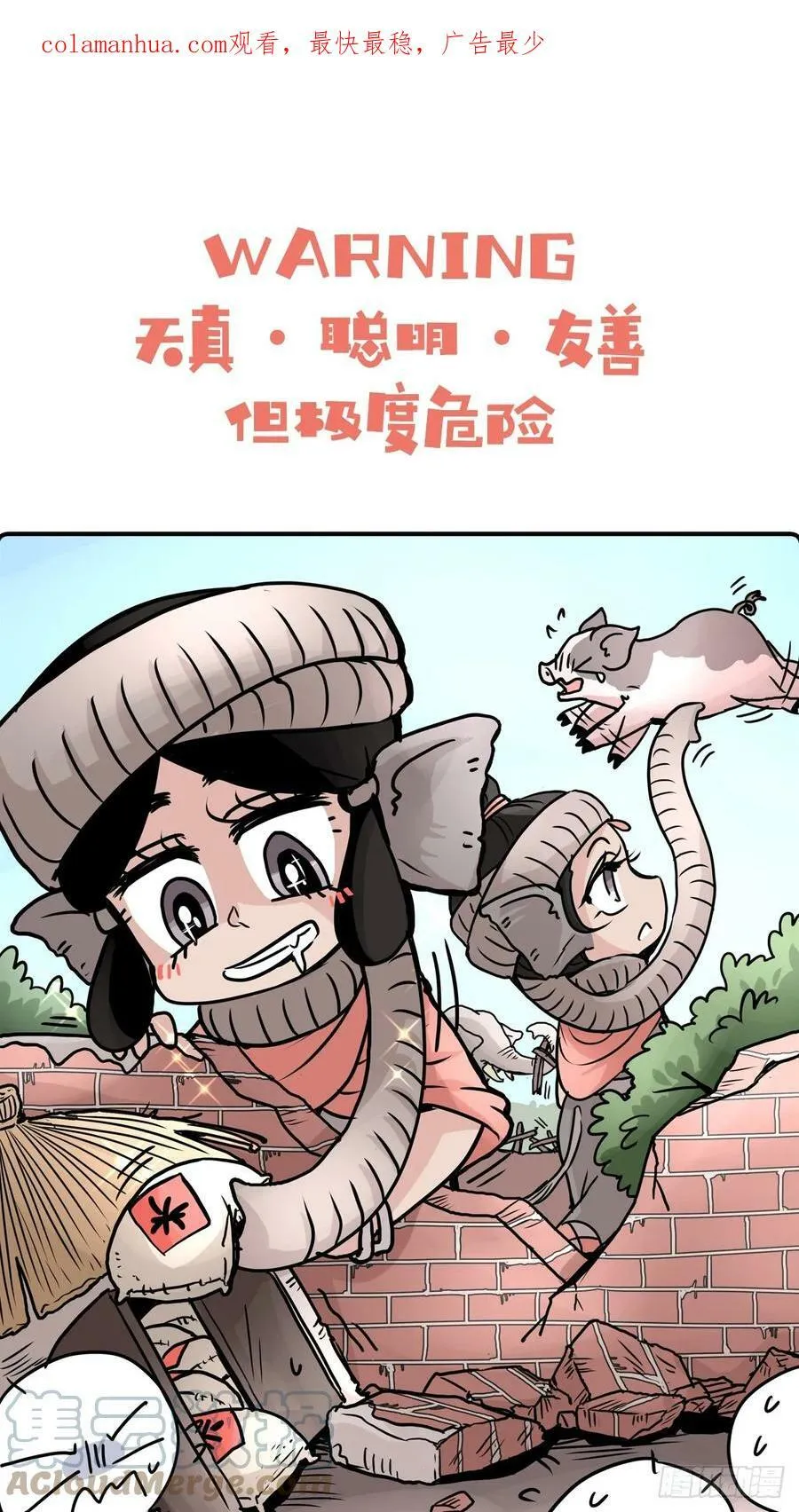 金华至江西望仙谷旅游攻略漫画,十日谈30：象往何方④1图