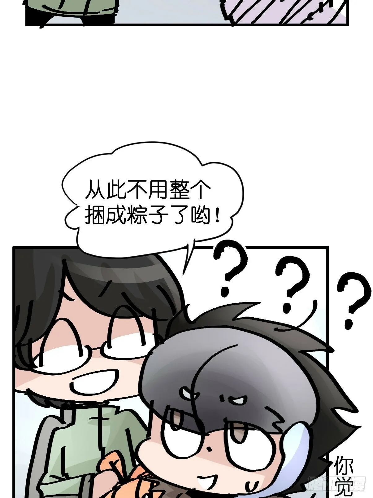 金华至江西望仙谷旅游攻略漫画,十日谈42：骗吃骗喝的你⑦3图