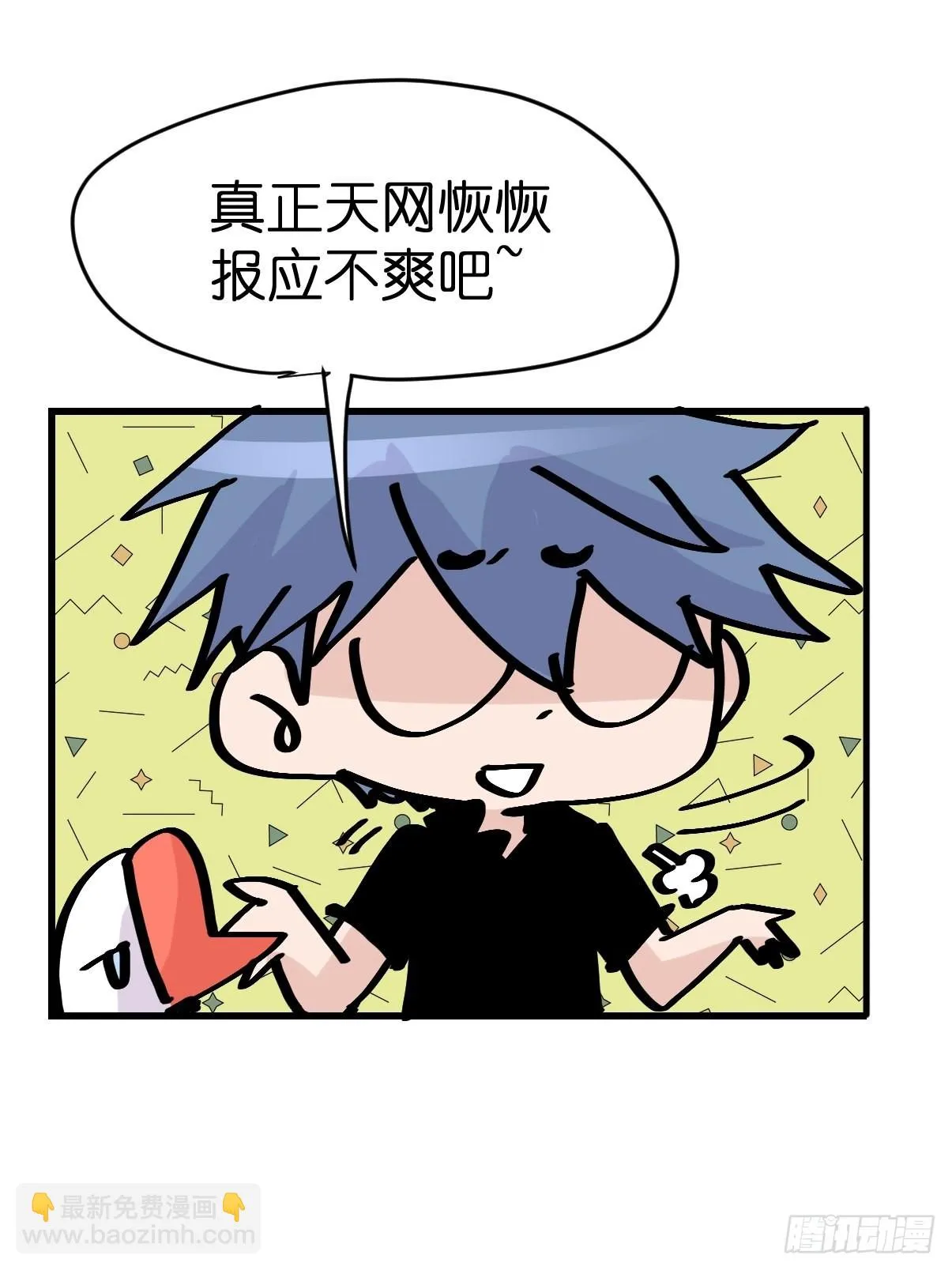 金华至江西望仙谷旅游攻略漫画,救助站15：作精的自我奋斗5图