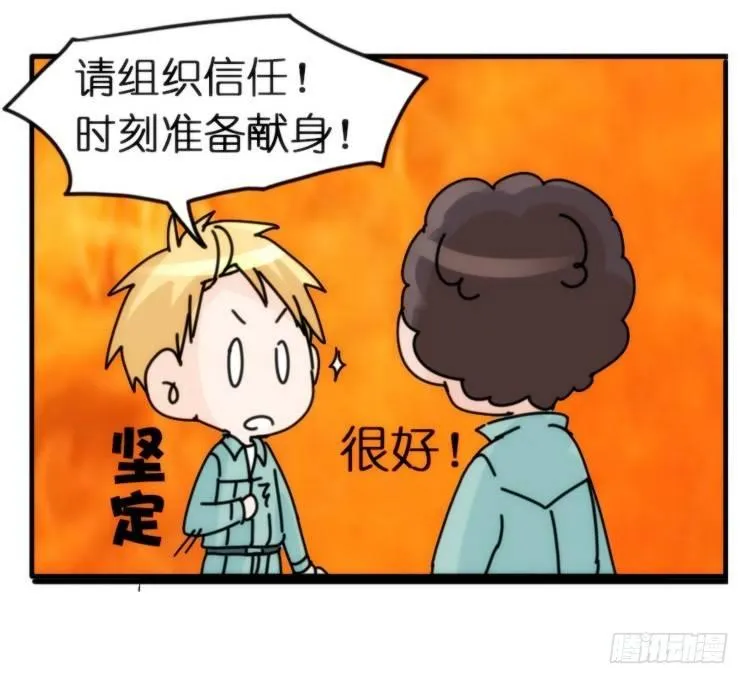 金华至江西望仙谷旅游攻略漫画,飞吧小少爷：约定了！5图