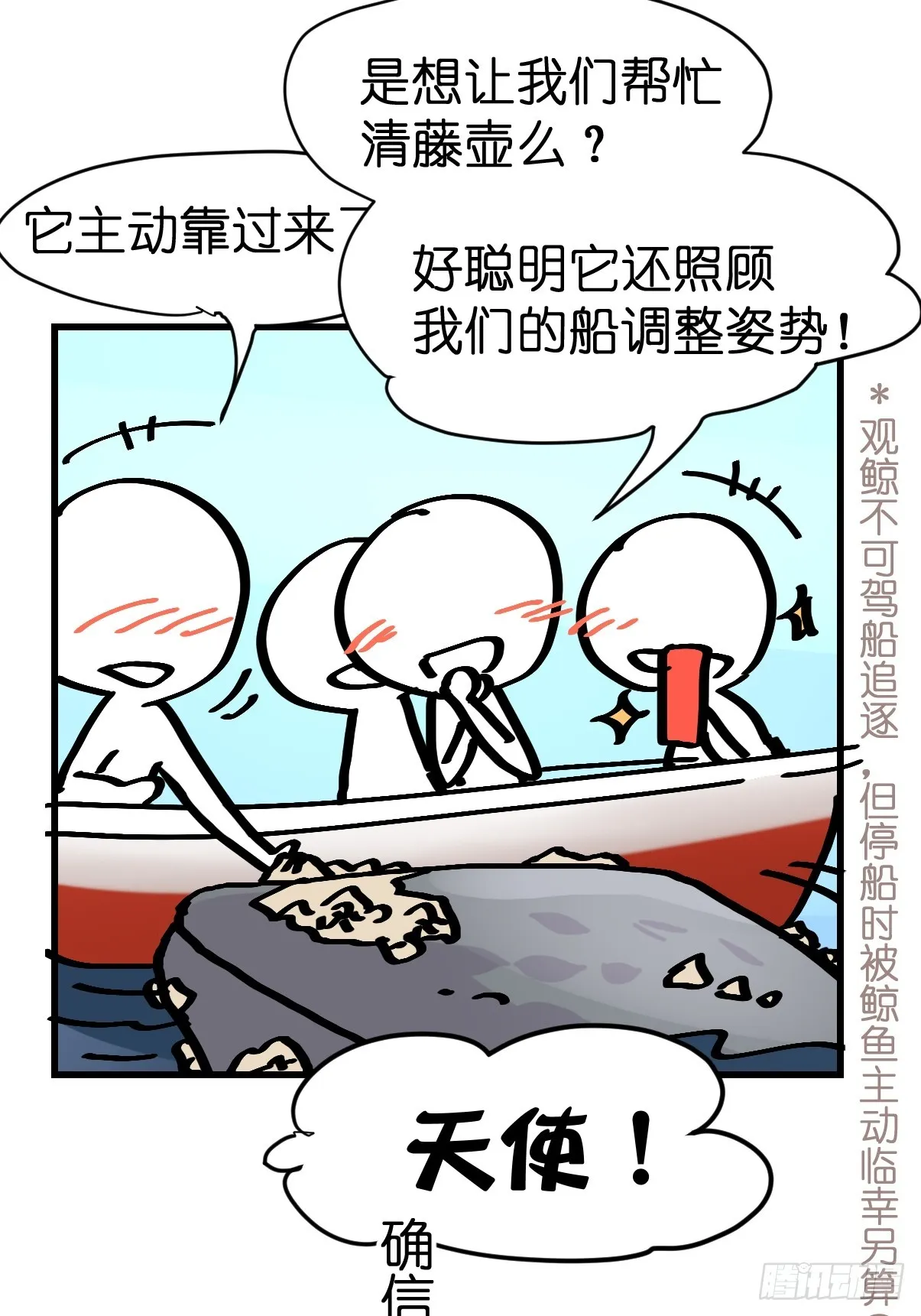 金华至江西望仙谷旅游攻略漫画,十日谈19：歌者_骑士·13图