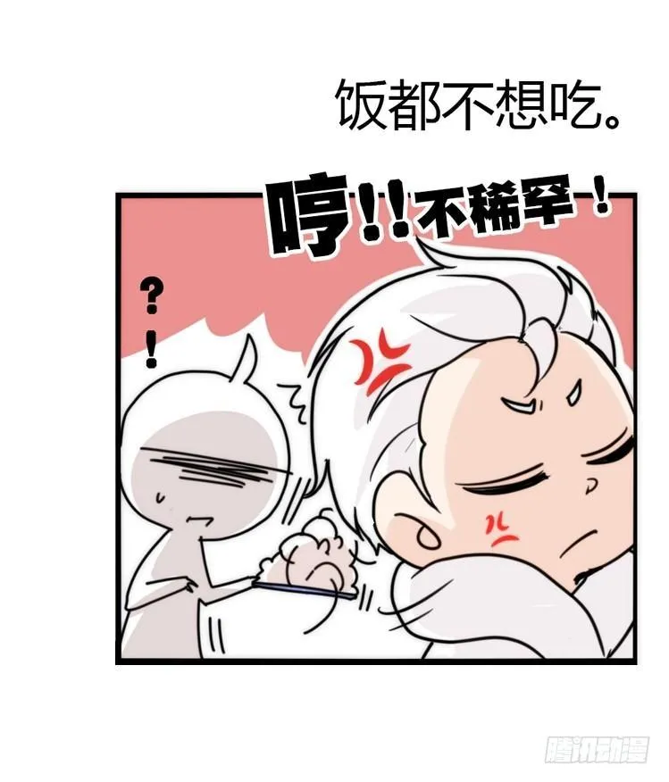 金华至江西望仙谷旅游攻略漫画,飞吧小少爷：心灵创伤？4图