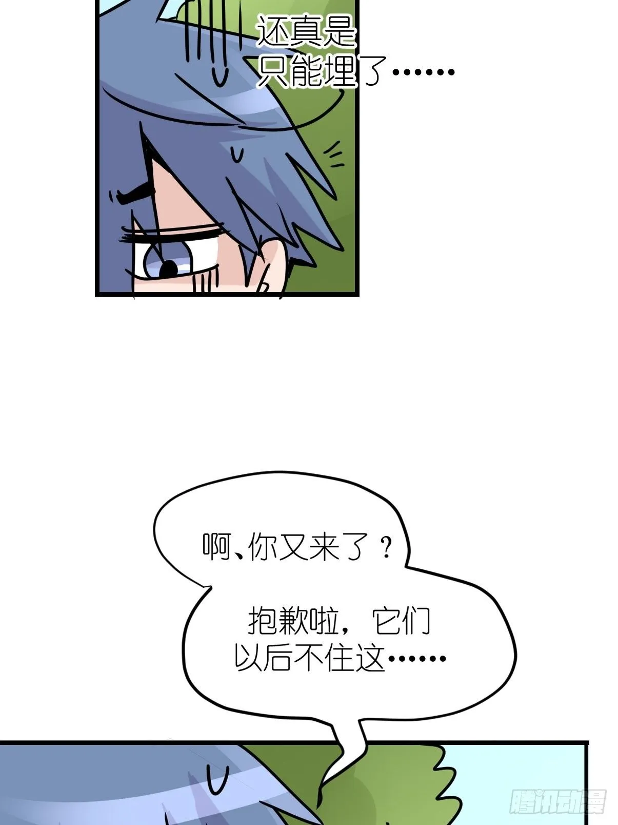 金华至江西望仙谷旅游攻略漫画,事业篇II：那个著名的故事……5图