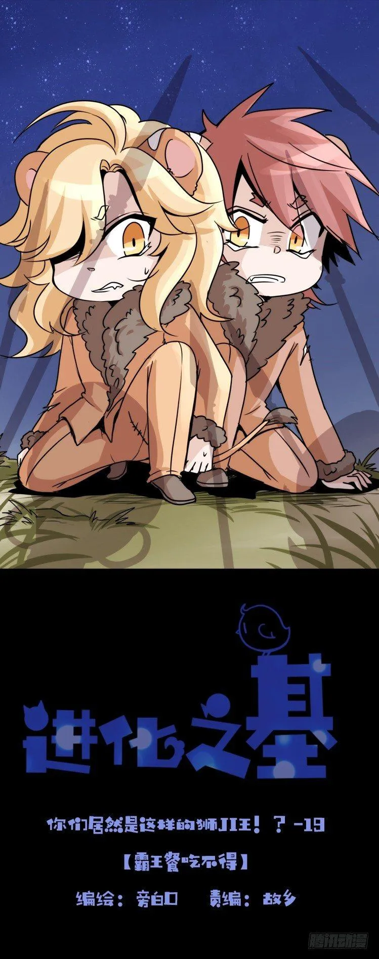 金华至江西望仙谷旅游攻略漫画,是这样的狮JI王？！-191图