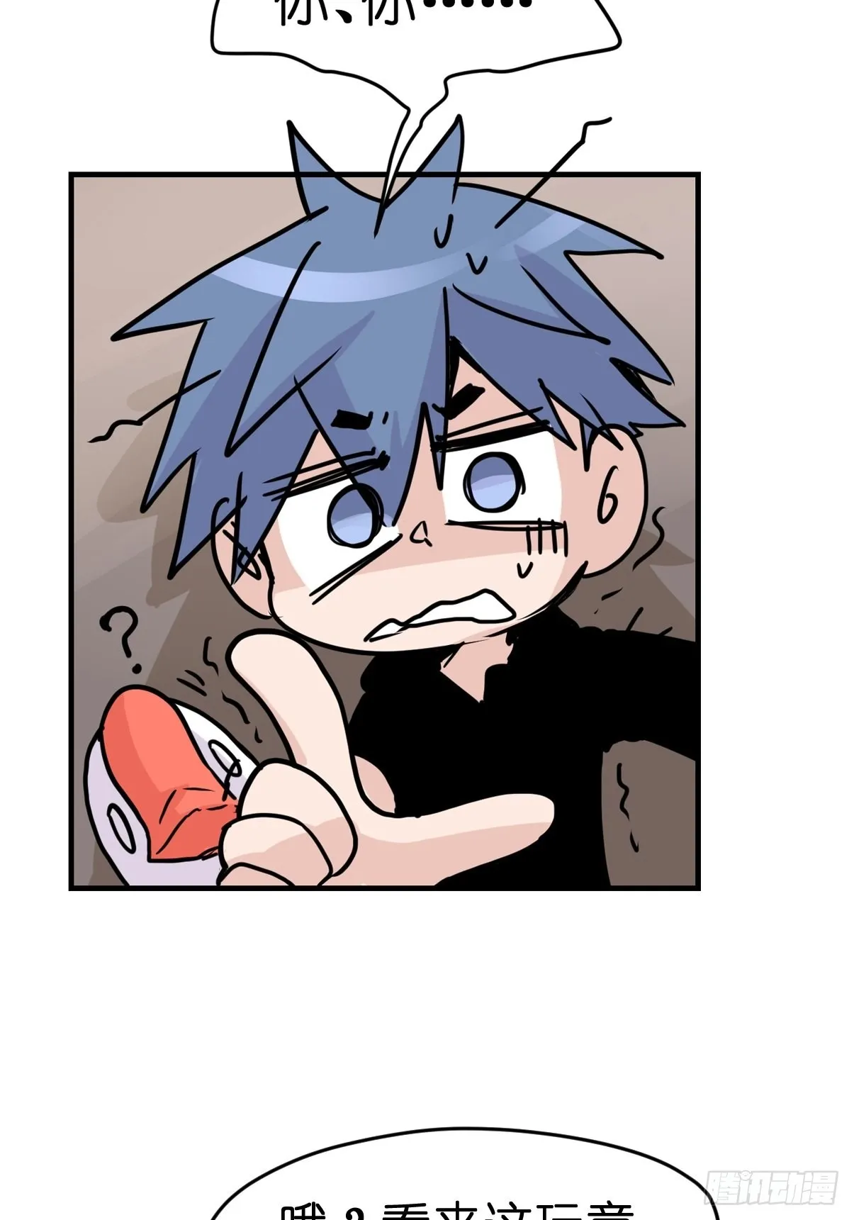 金华至江西望仙谷旅游攻略漫画,救助站11：伪装者2图