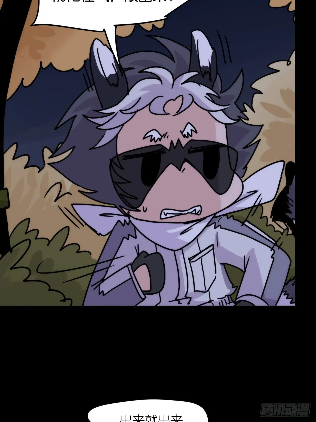 金华至江西望仙谷旅游攻略漫画,事业篇II：一级警戒4图