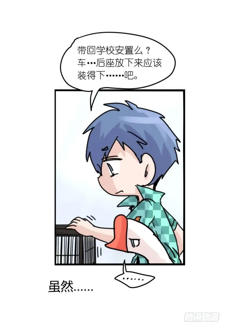 金华至江西望仙谷旅游攻略漫画,使命篇32：何去何从4图