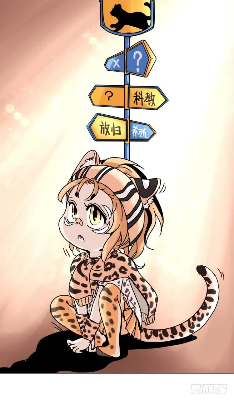 金华至江西望仙谷旅游攻略漫画,使命篇32：何去何从1图