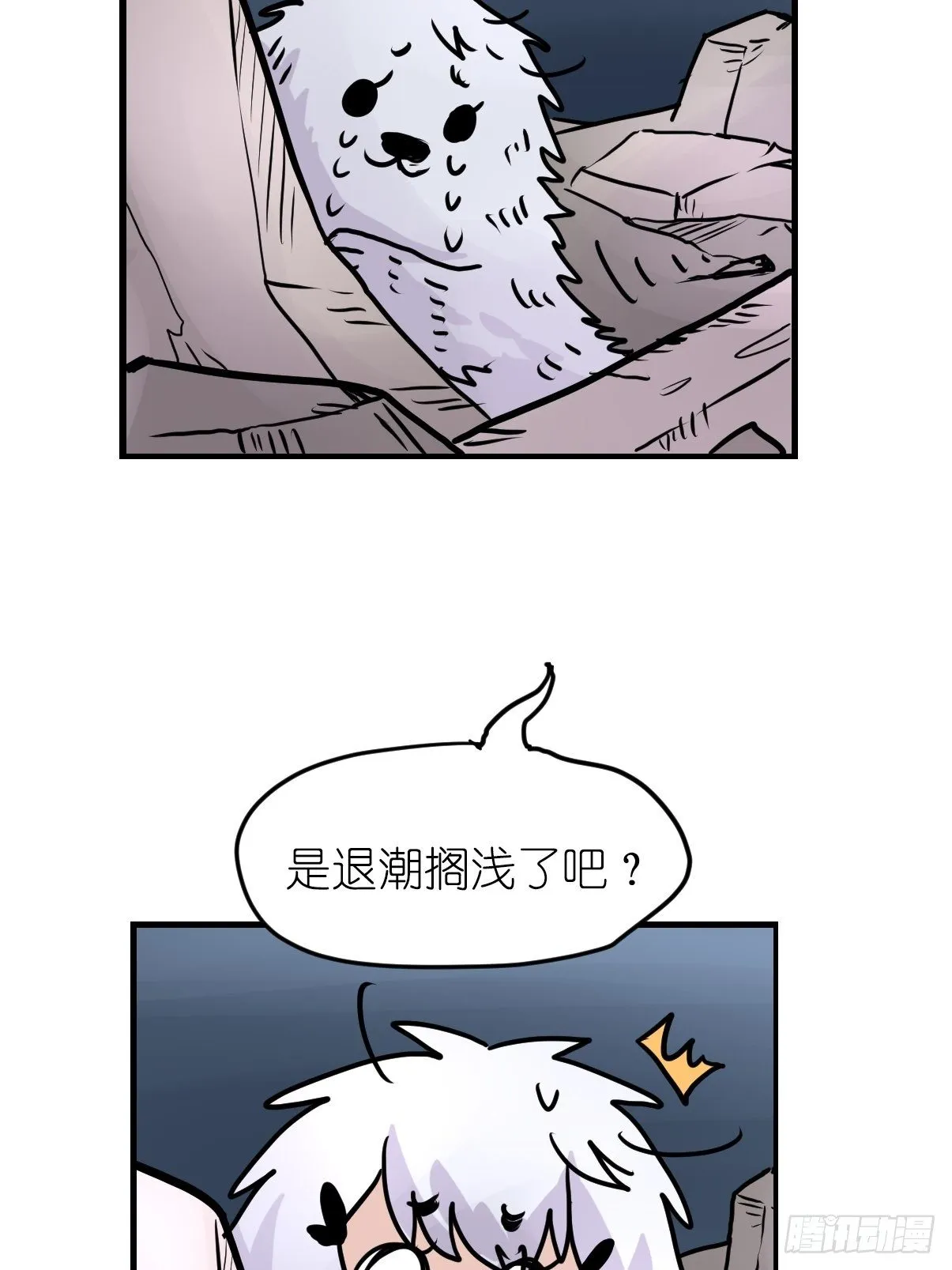 金华至江西望仙谷旅游攻略漫画,四海篇09：海豹豹的奇幻漂流25图